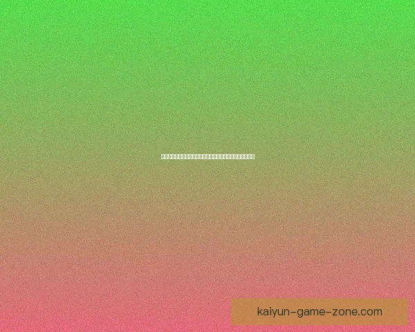 世界杯胜负预测分析：球队状态、历史数据与战术对比全解析