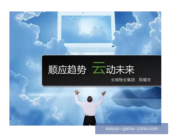 开云体育引领全球运动潮流创新与未来发展趋势解析 开云体育引领全球运动潮流创新与未来发展趋势解析