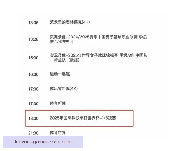 2026年世界杯揭幕时间确定赛事何时正式开赛及重要赛程安排解析