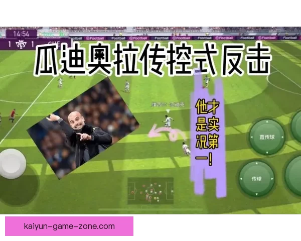 最新足球竞猜入口推荐，轻松掌握赛事实时投注攻略
